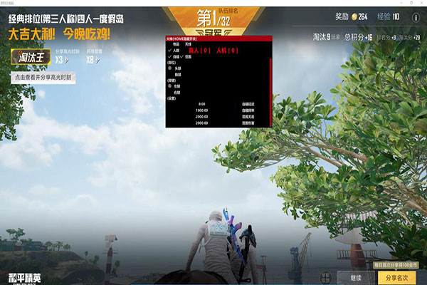 CF准星辅助没了软件效果